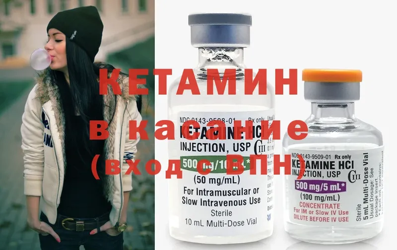 КЕТАМИН ketamine  ссылка на мегу   Полевской  закладки 